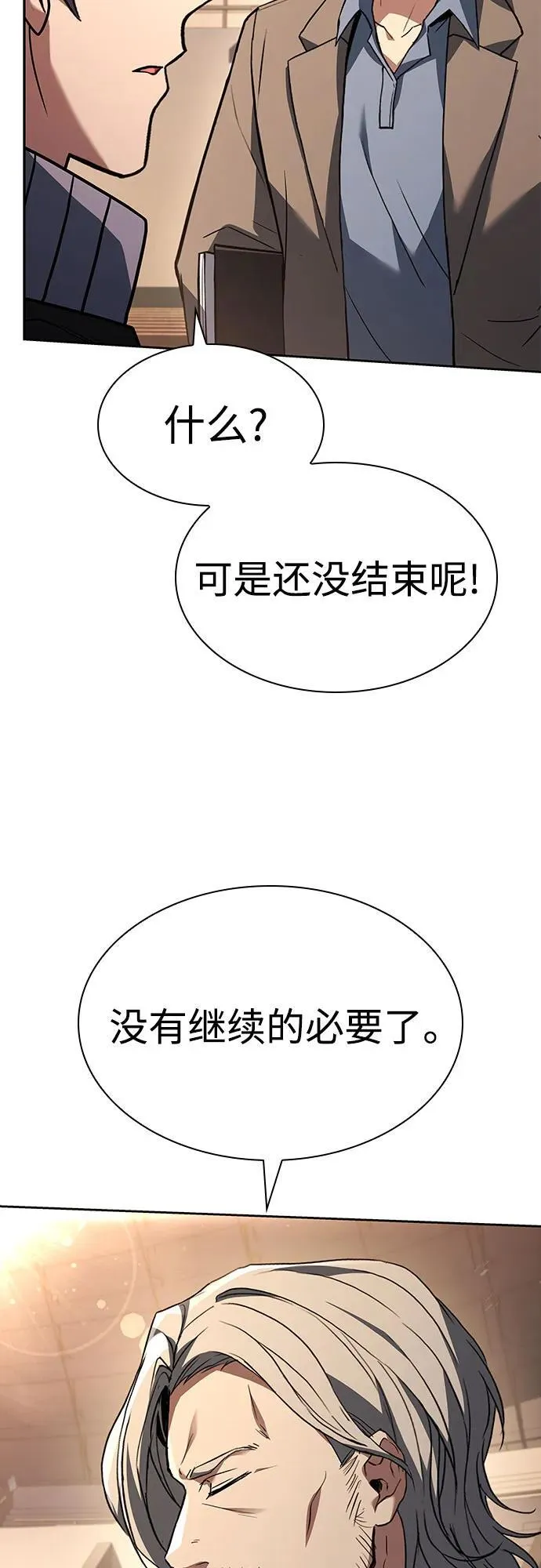 第119话 第33页