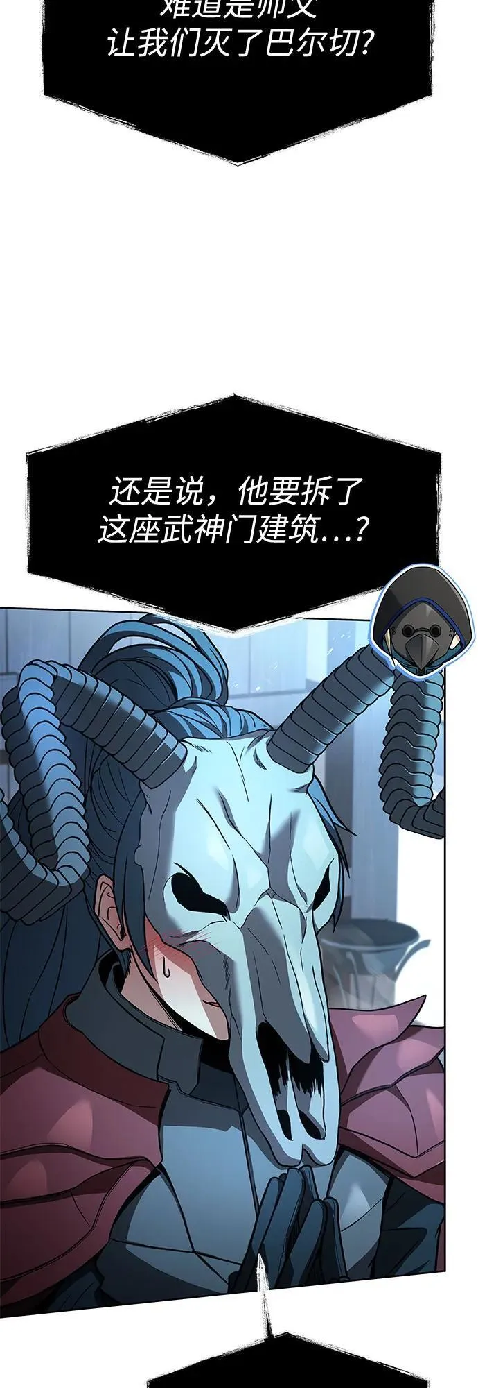 第119话 第50页