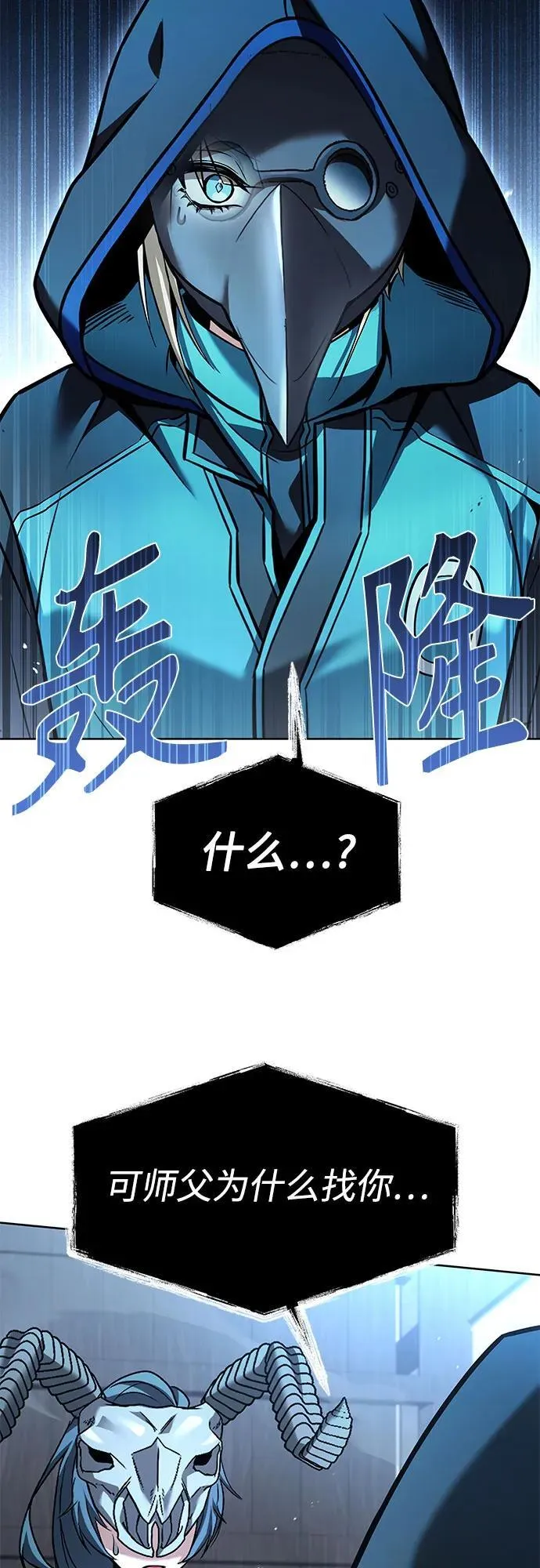 第119话 第53页