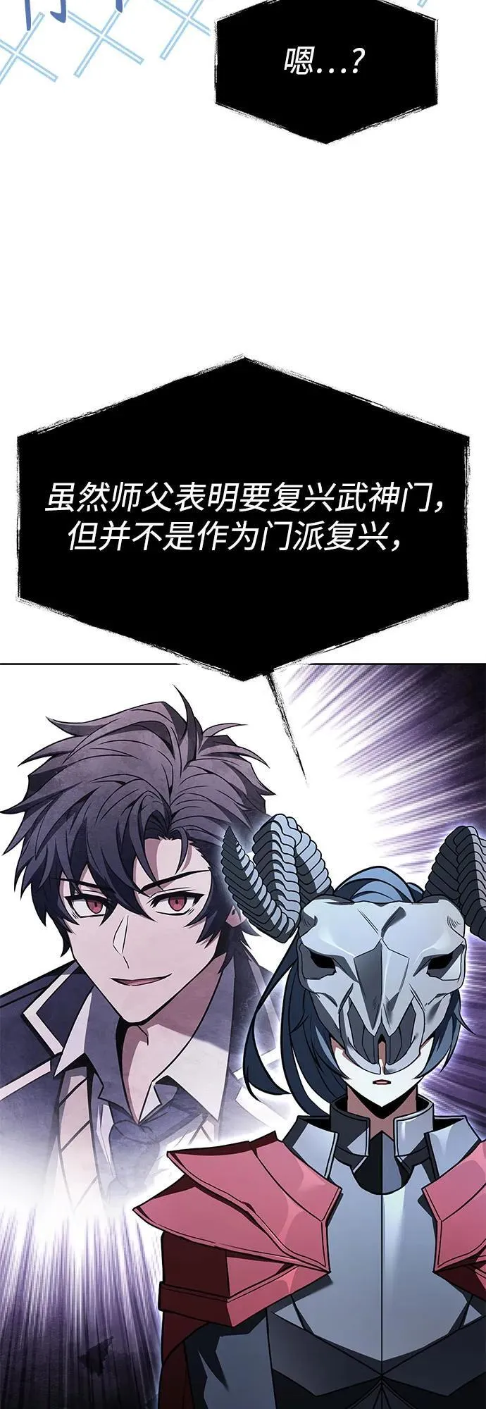 第119话 第57页