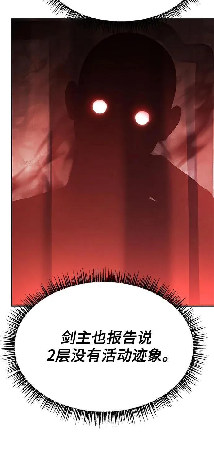 第119话 第75页