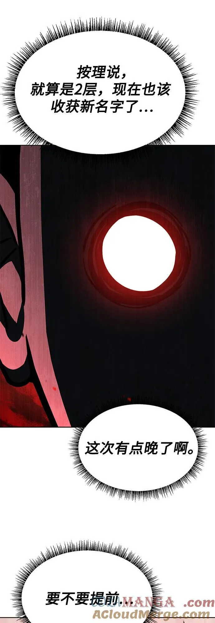 第119话 第76页