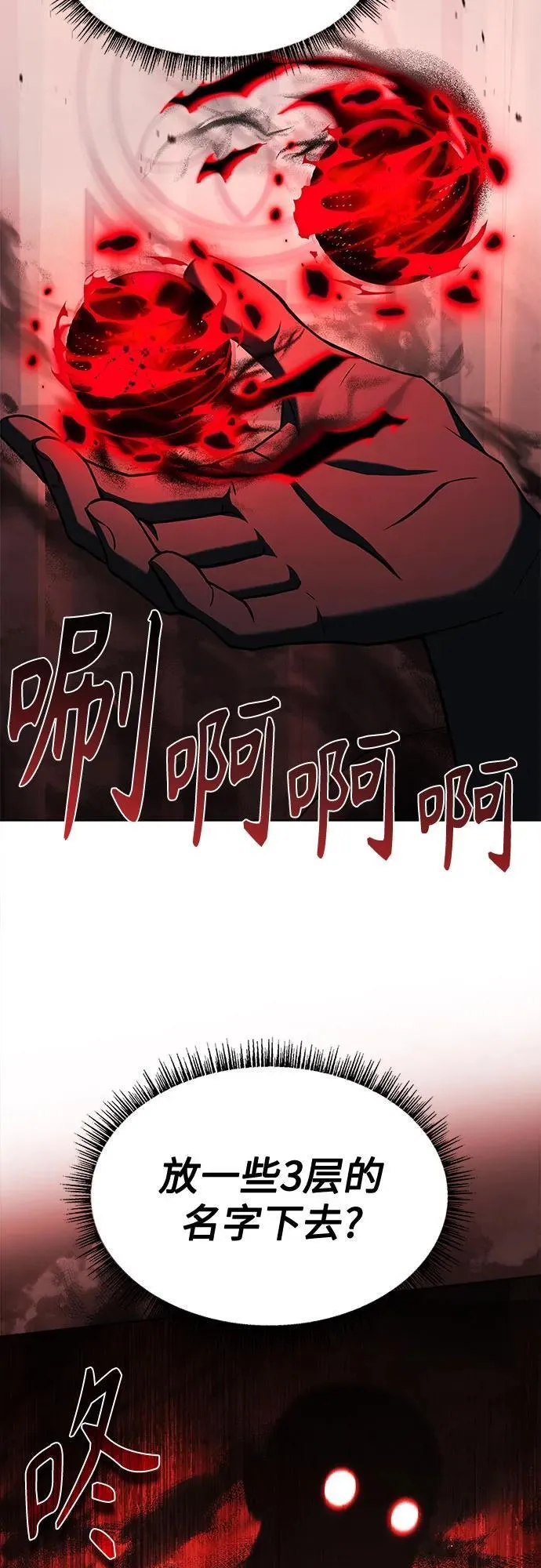 第119话 第77页