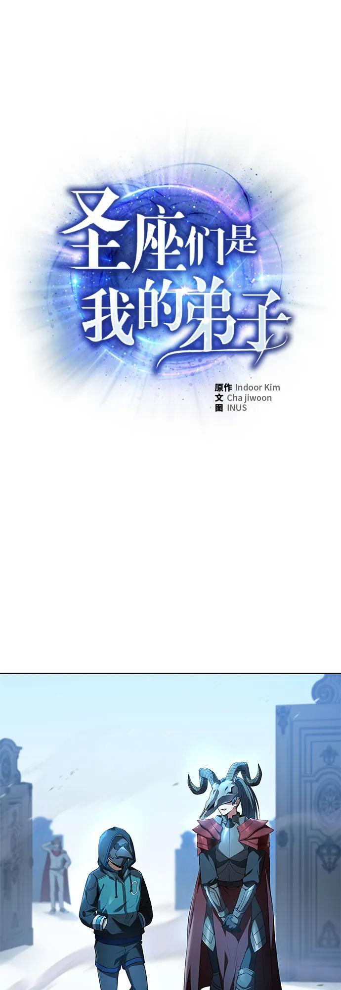 第120话 第2页