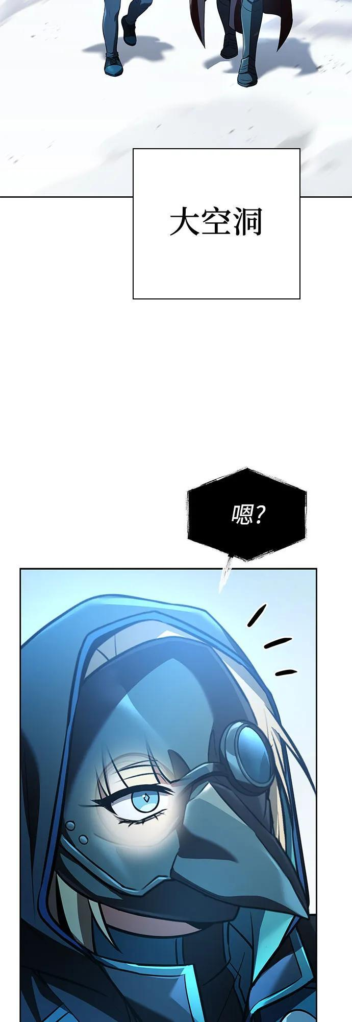 第120话 第3页