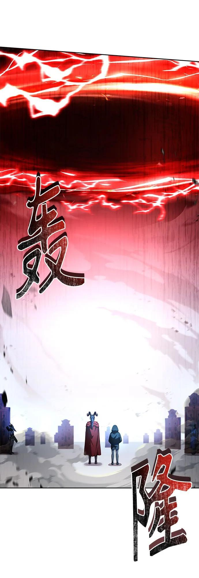 第120话 第5页