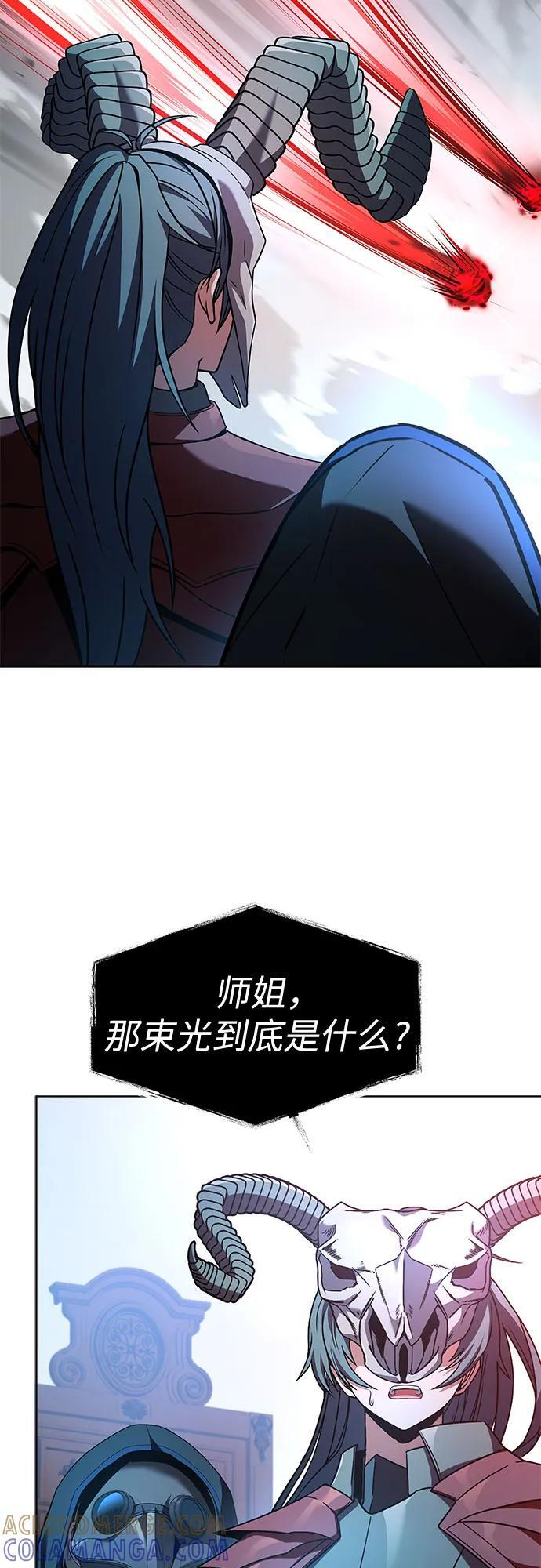 第120话 第7页