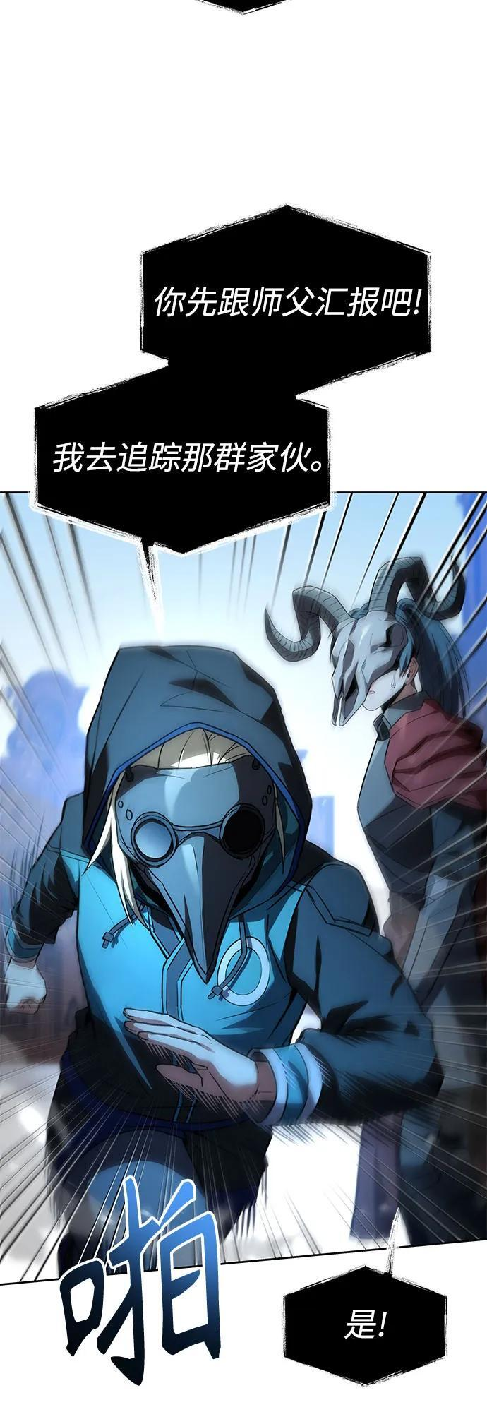 第120话 第14页
