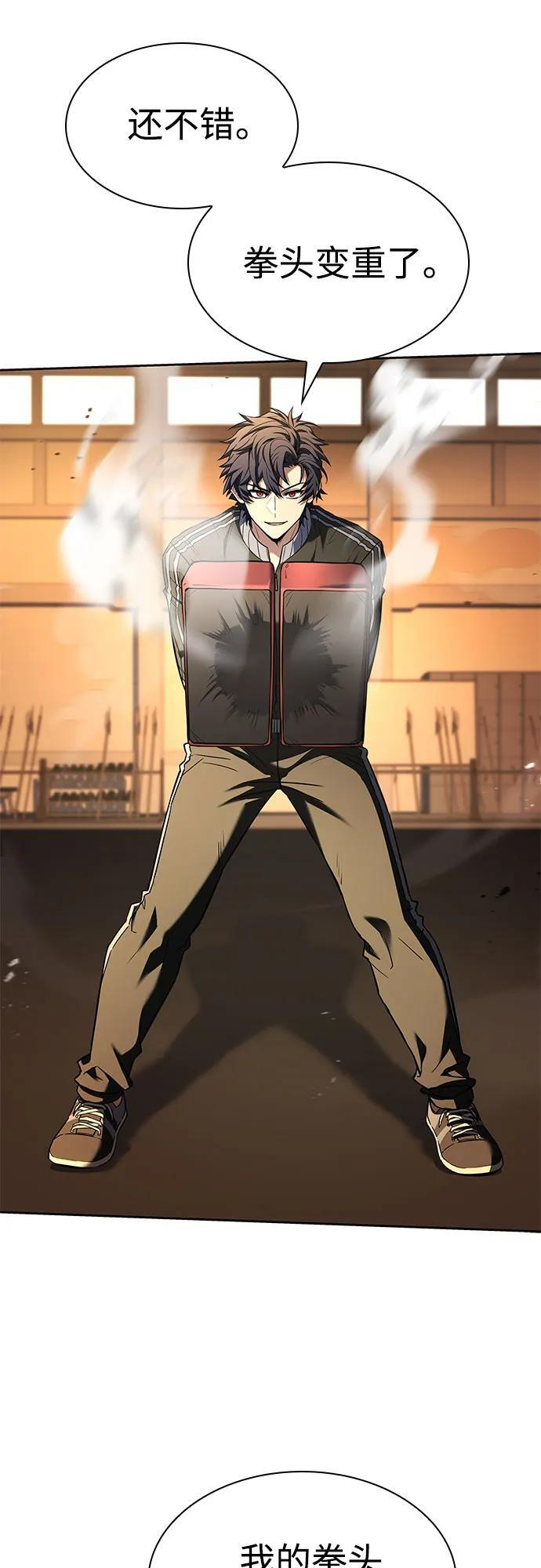 第120话 第20页