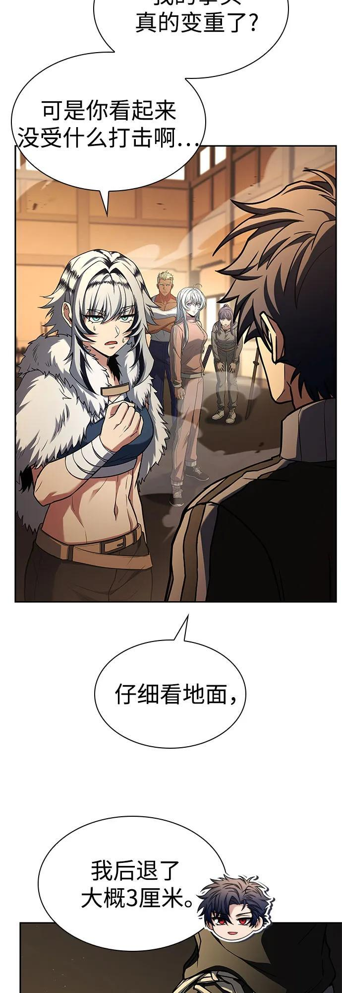 第120话 第21页