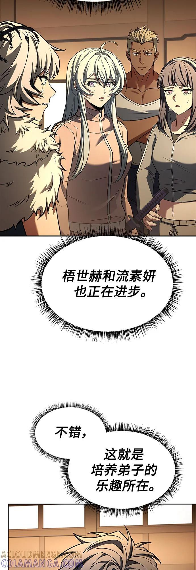 第120话 第25页