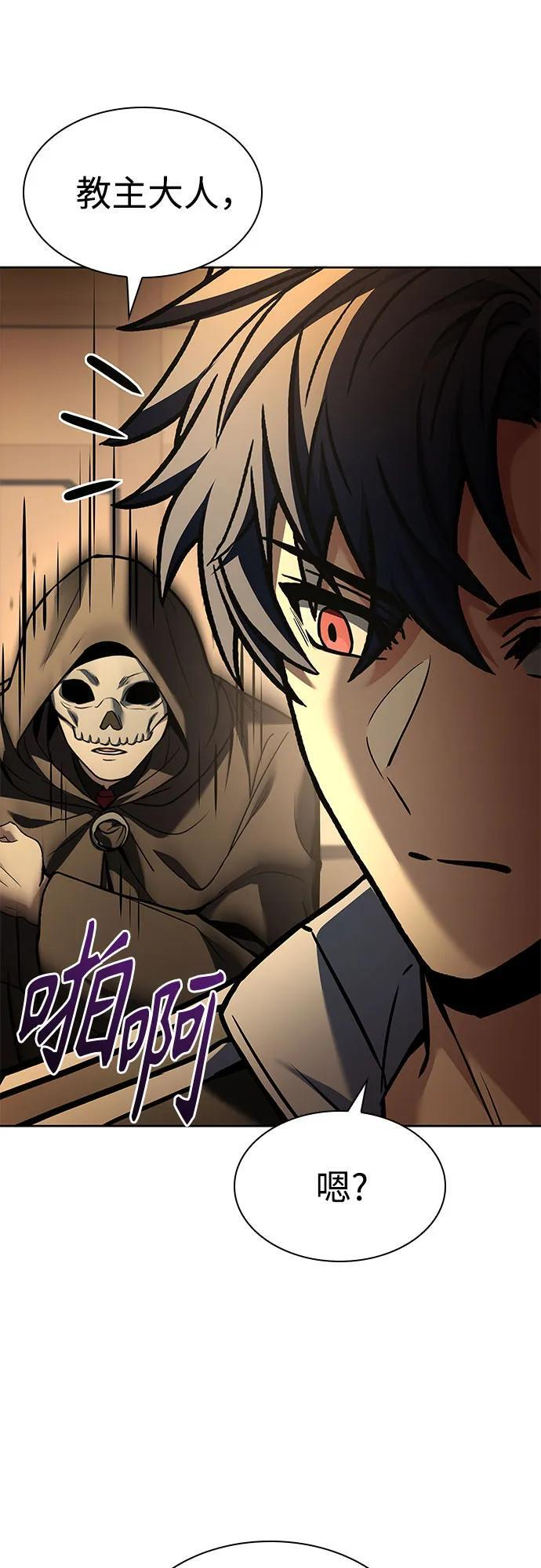 第120话 第27页