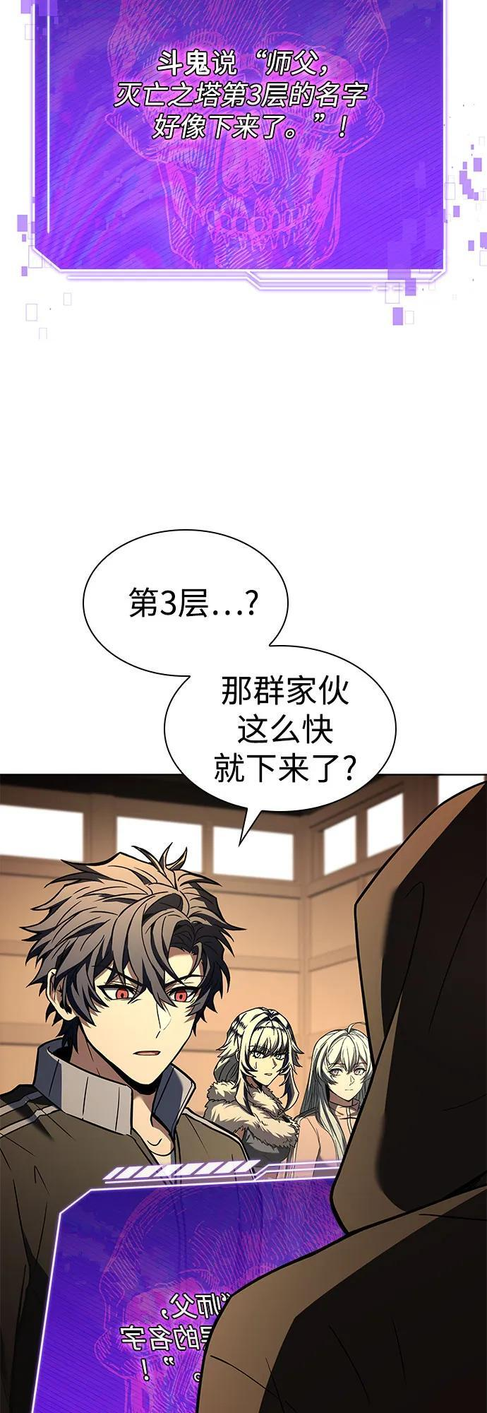 第120话 第29页