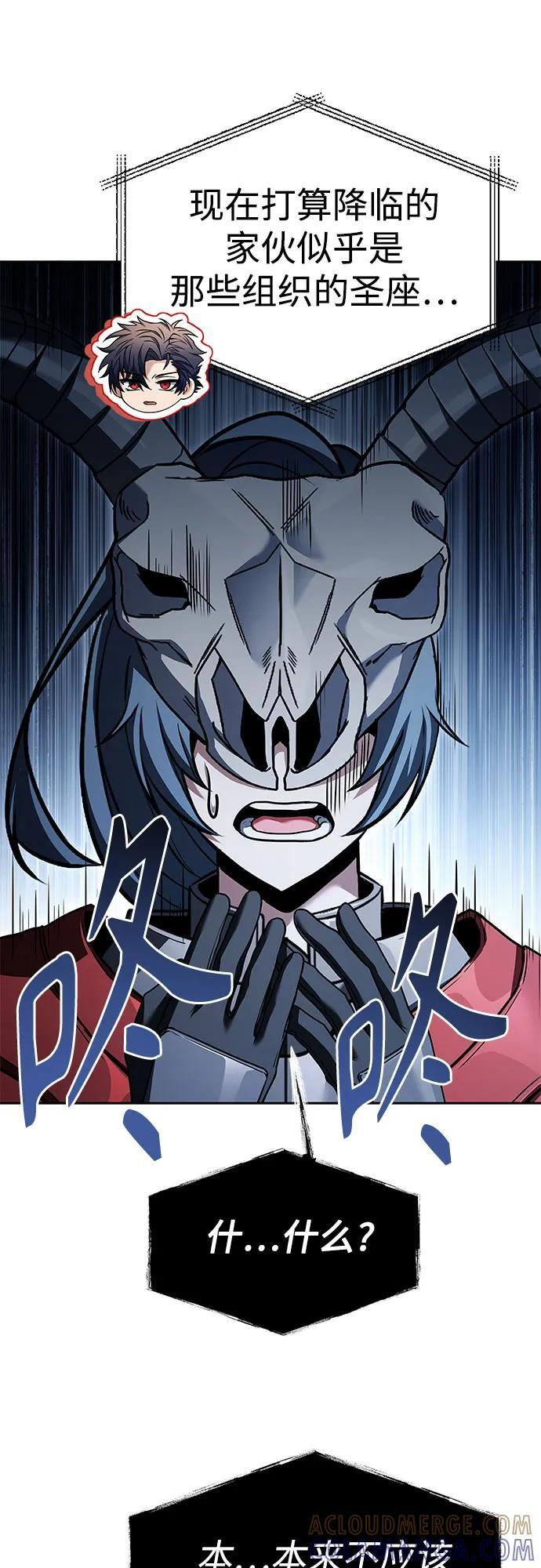 第120话 第46页