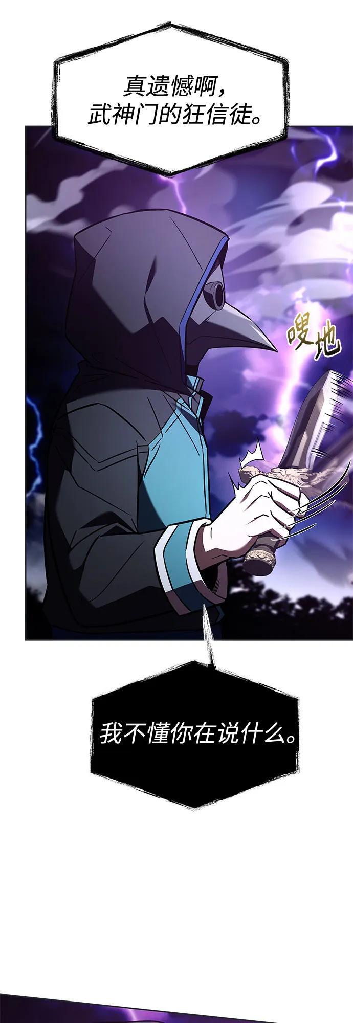 第120话 第69页