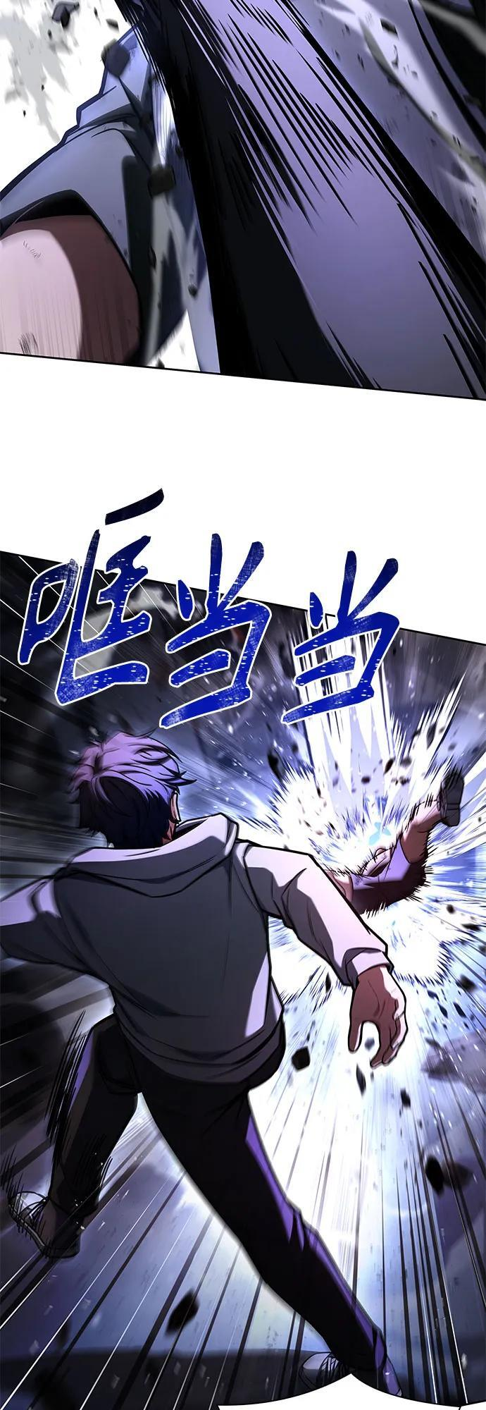 第121话 第3页