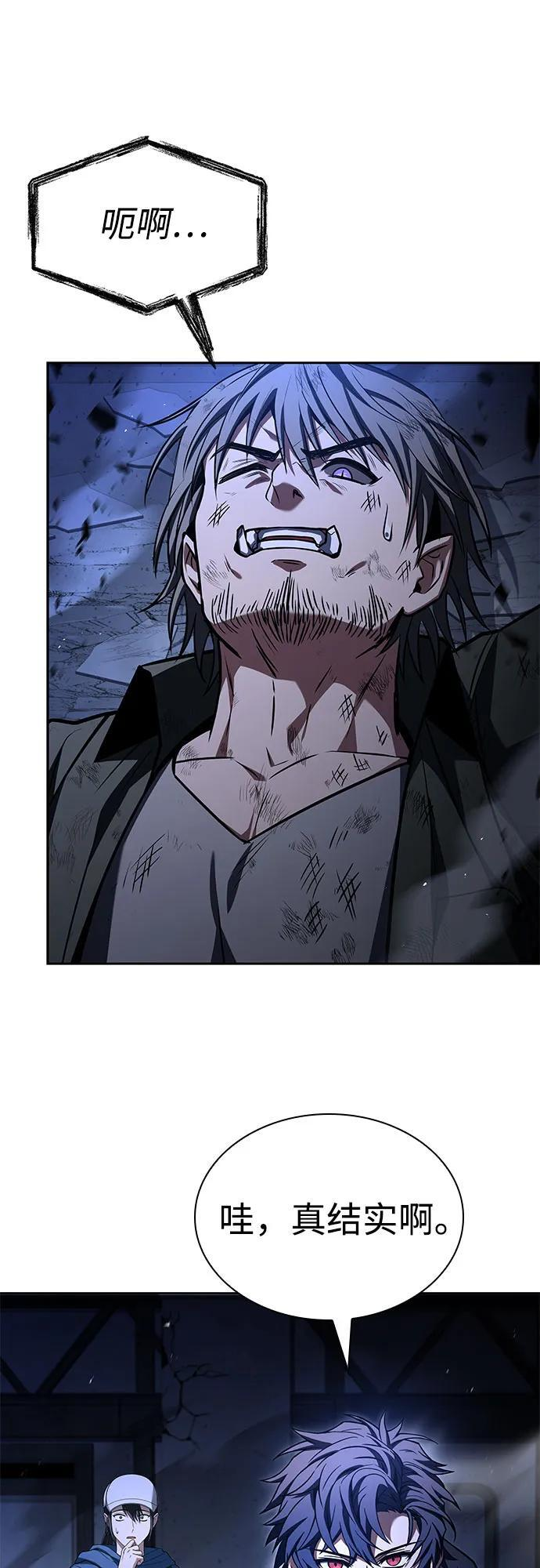 第121话 第5页