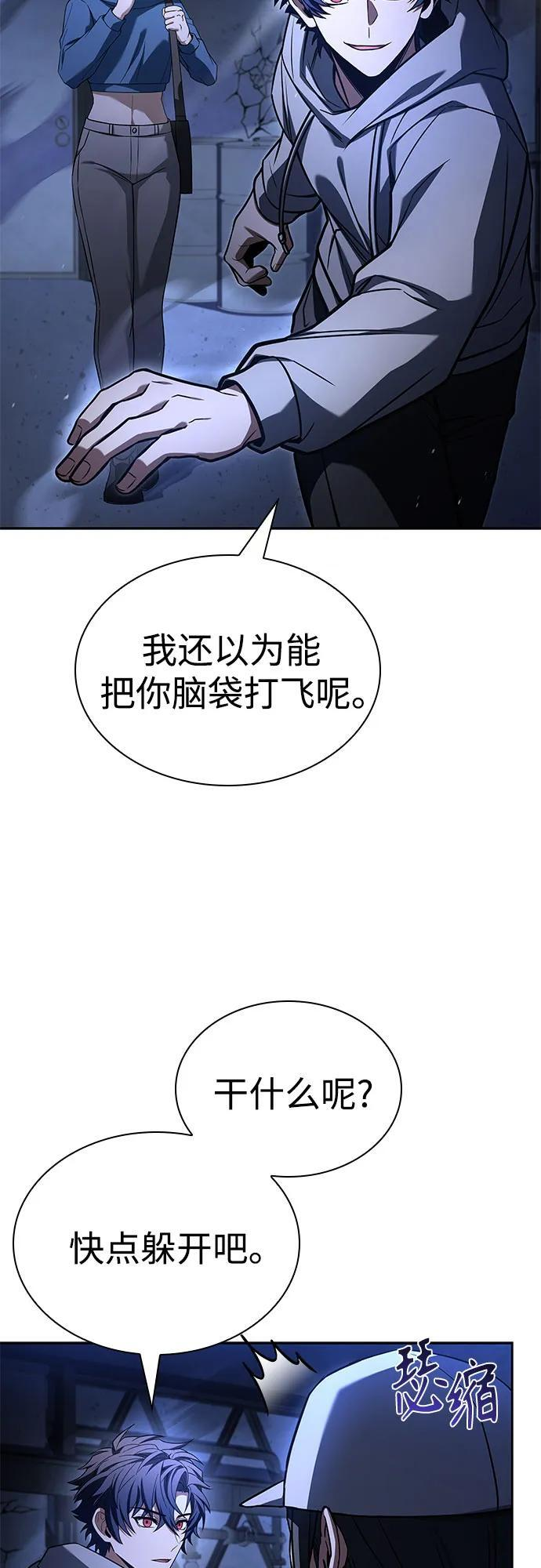 第121话 第6页