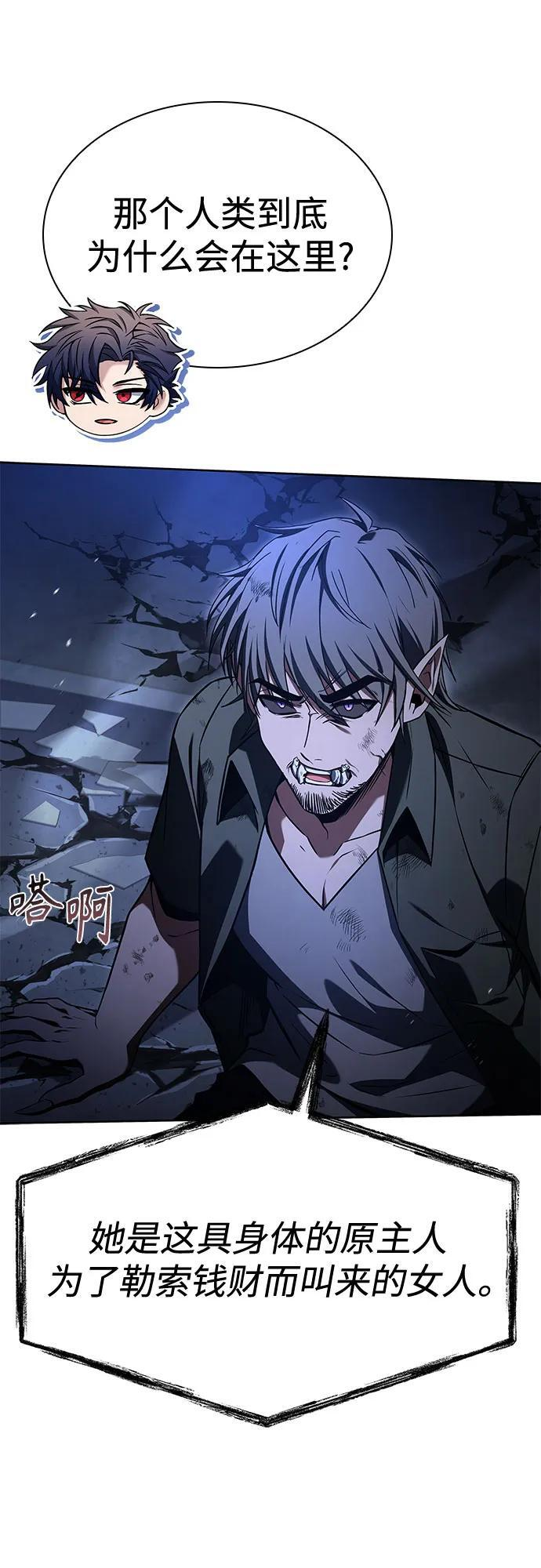 第121话 第9页