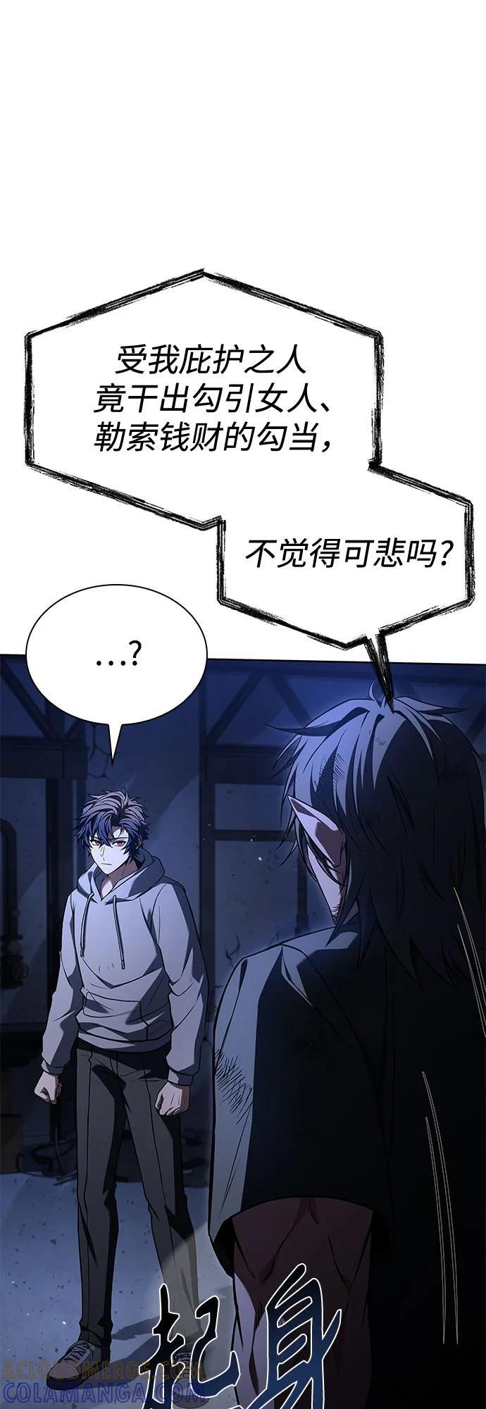 第121话 第10页