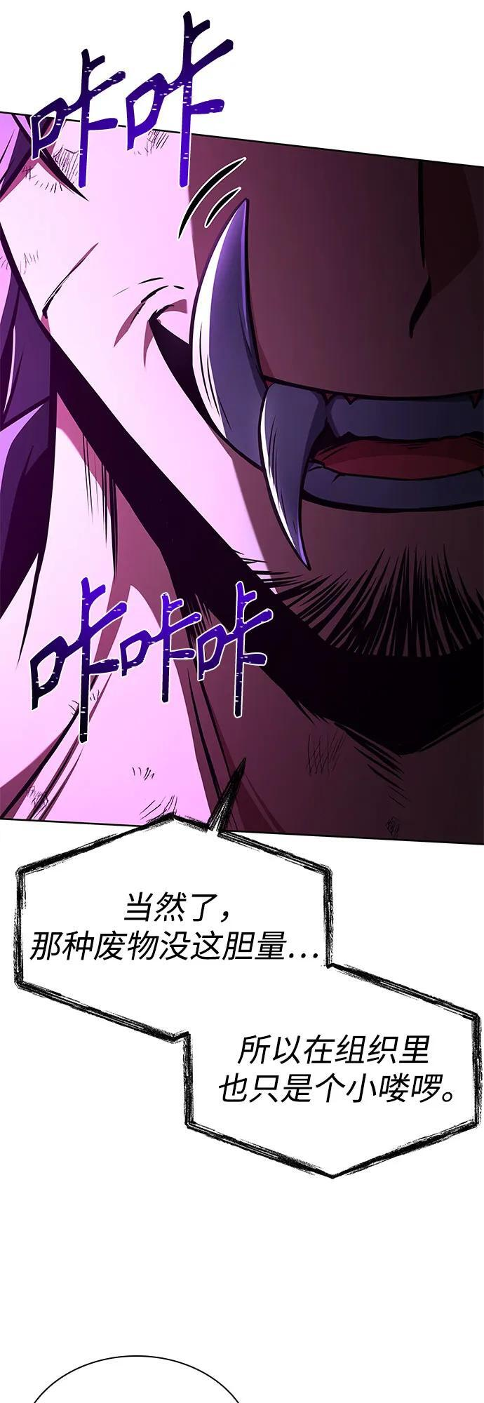 第121话 第12页