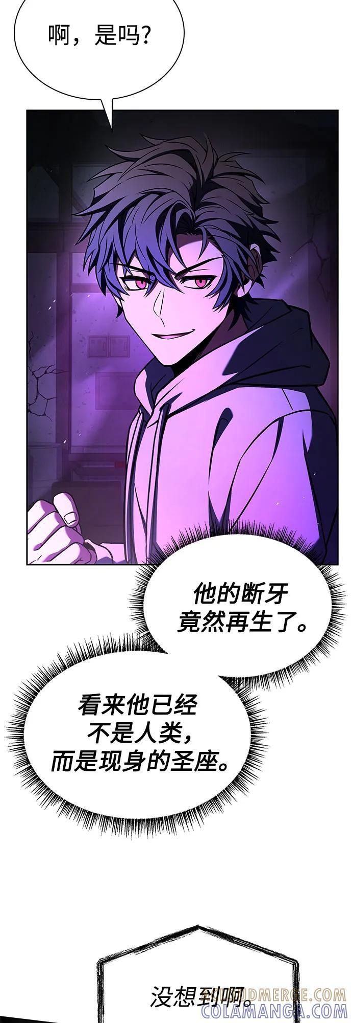 第121话 第13页