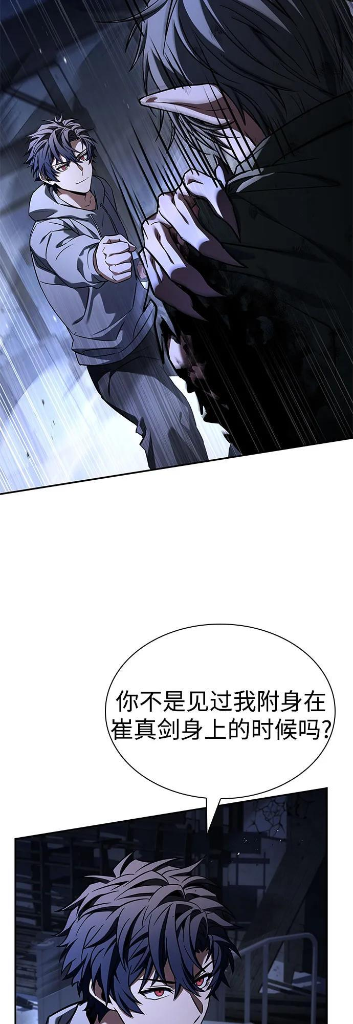 第121话 第20页