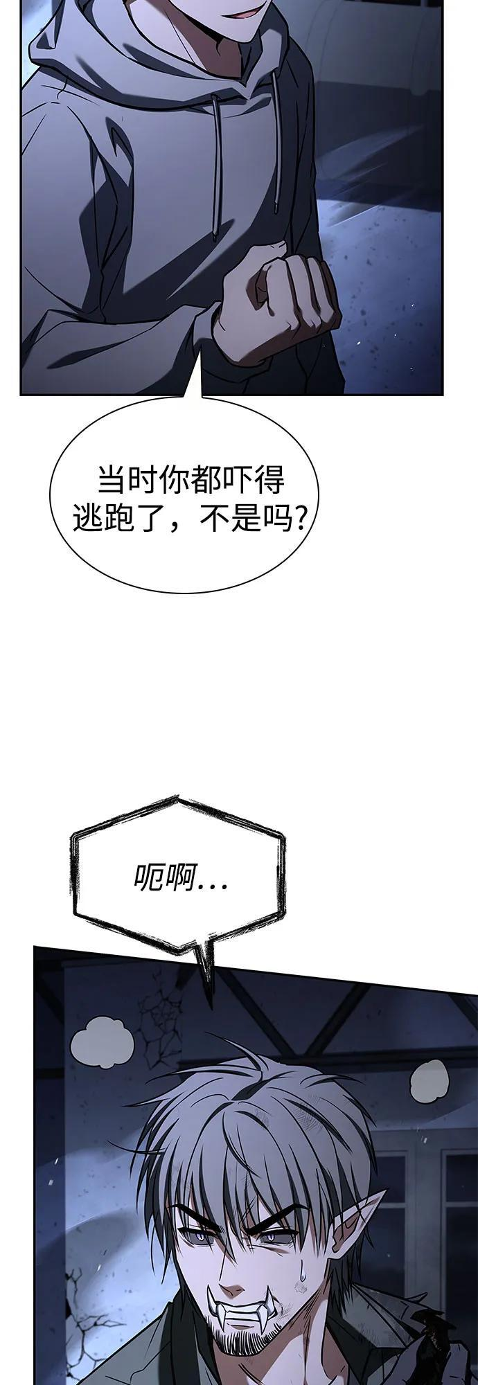 第121话 第21页