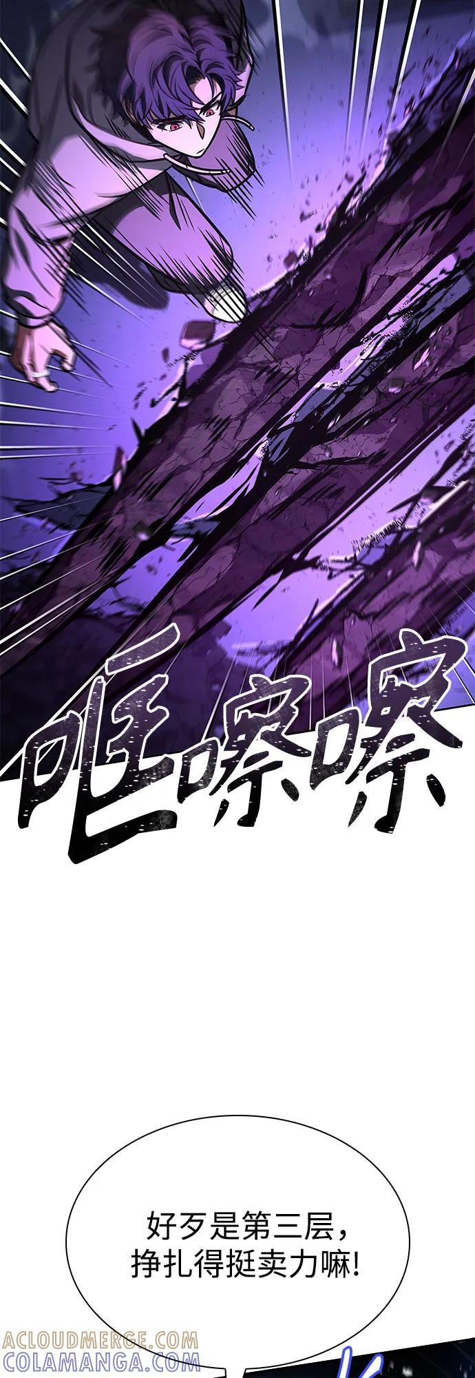 第121话 第43页