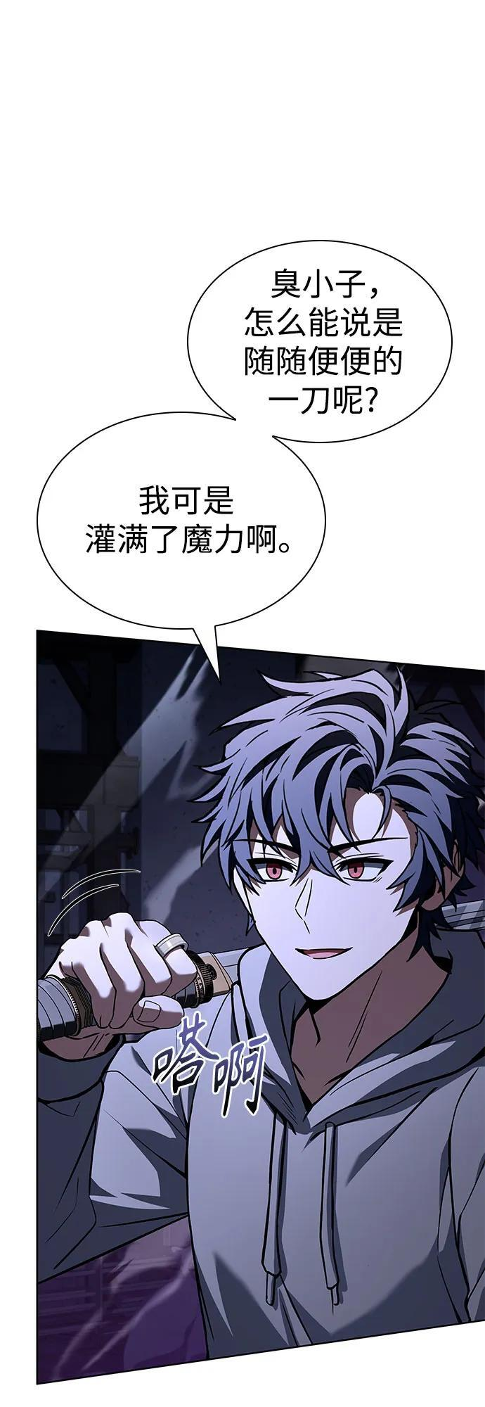 第121话 第56页