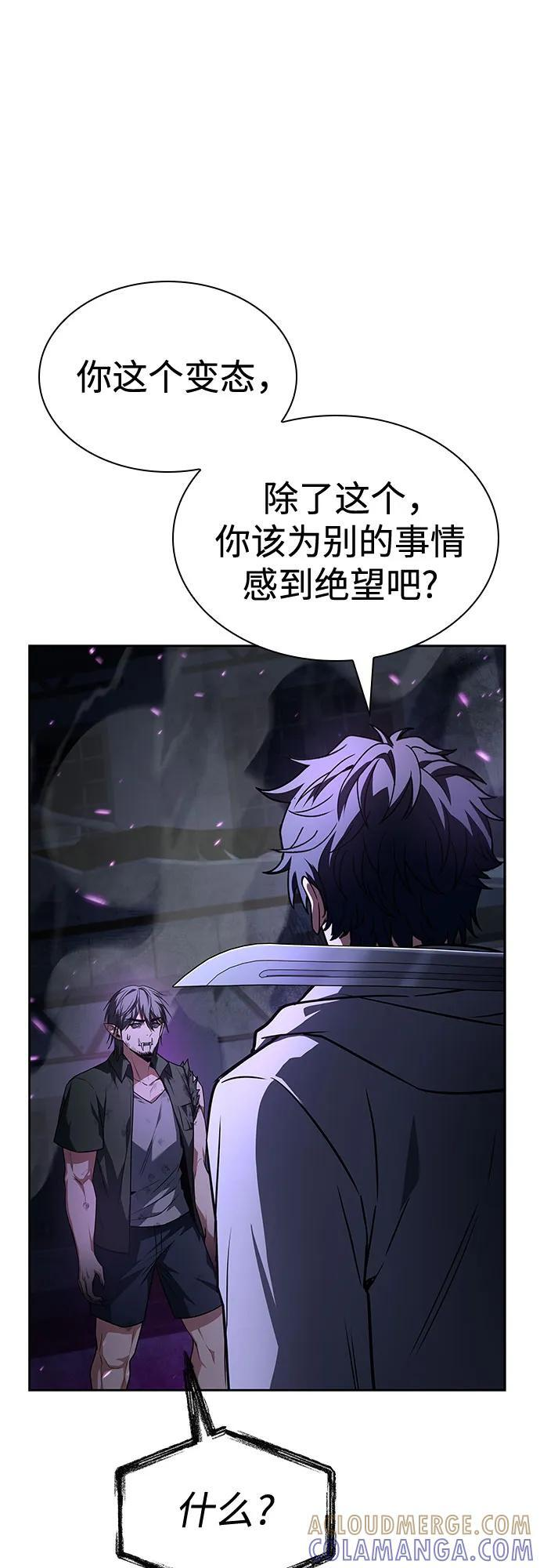 第121话 第61页