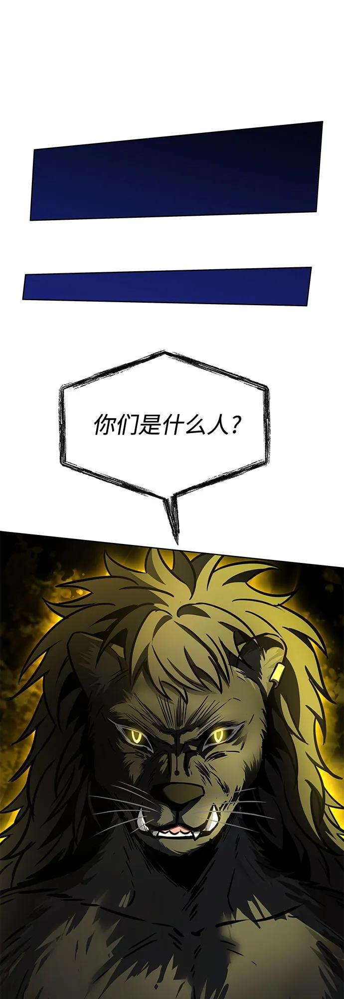 第121话 第68页