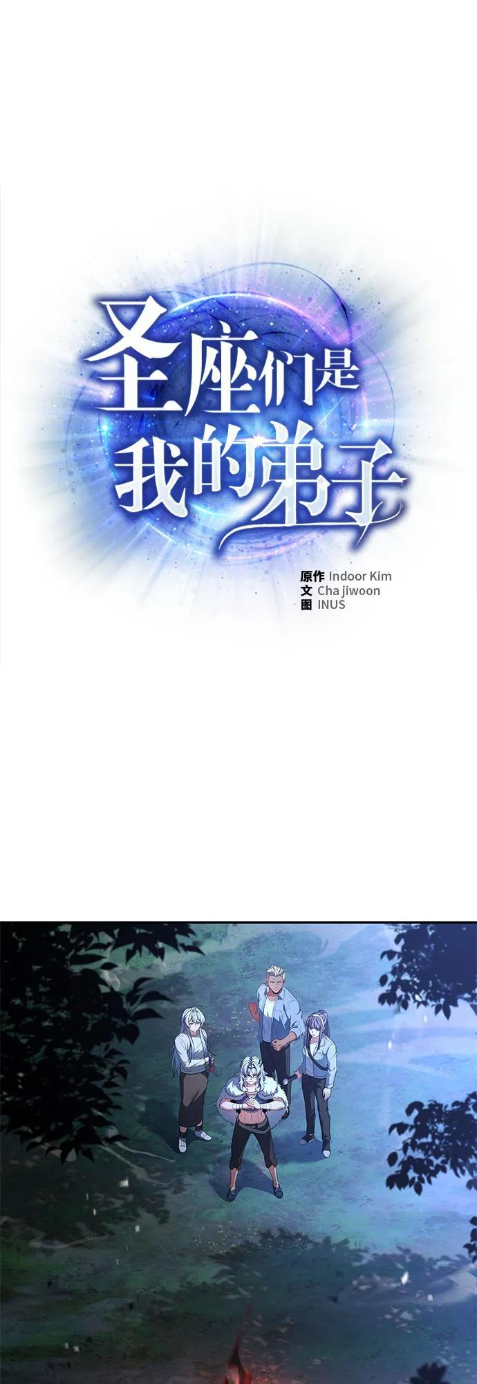 第122话 第2页