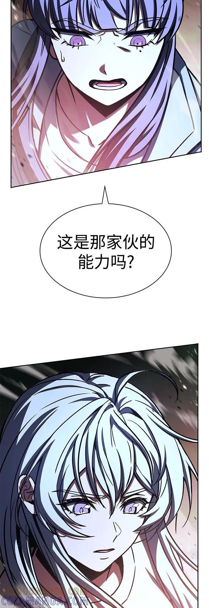 第122话 第10页