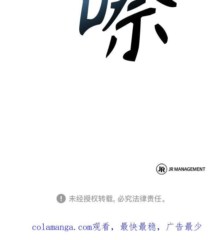 第122话 第86页