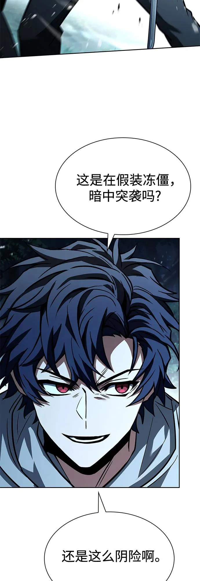 第123话 第11页