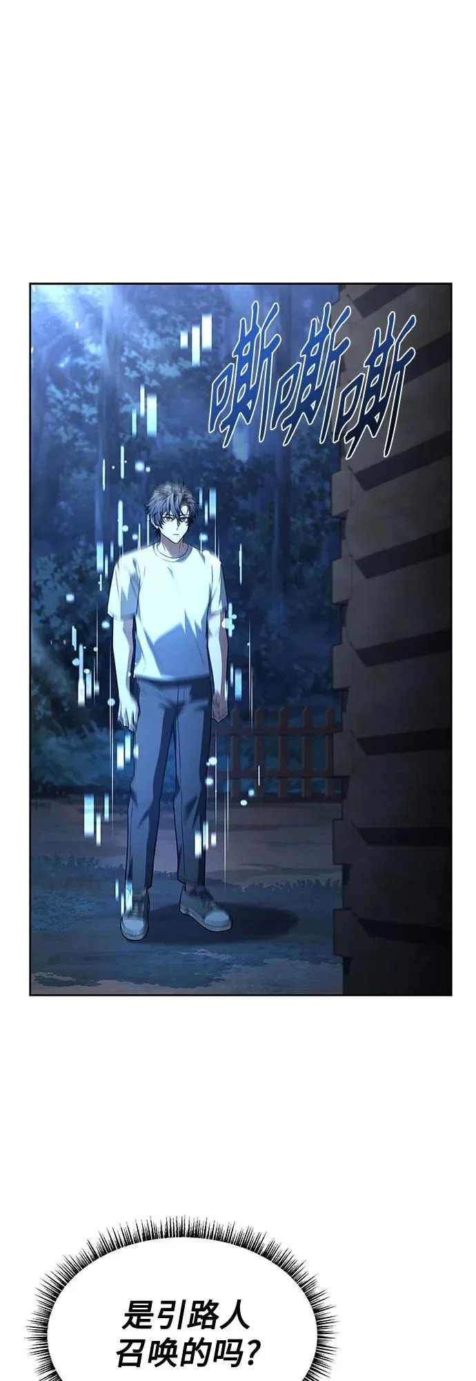第123话 第28页