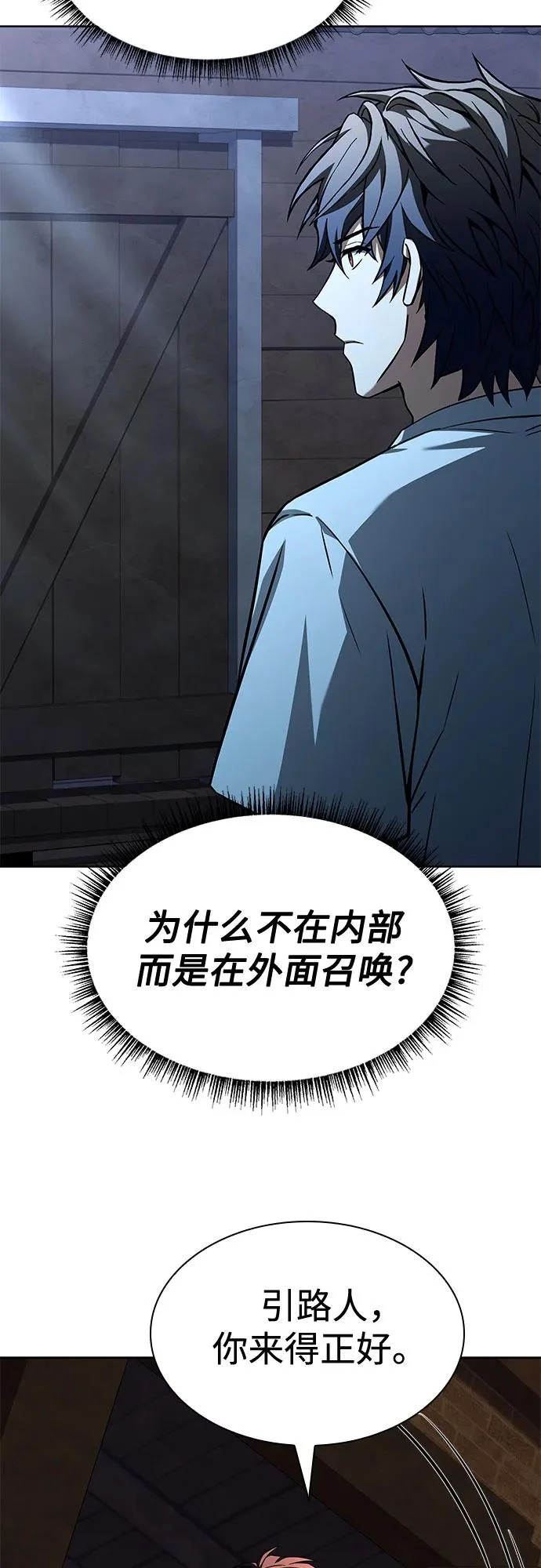 第123话 第29页