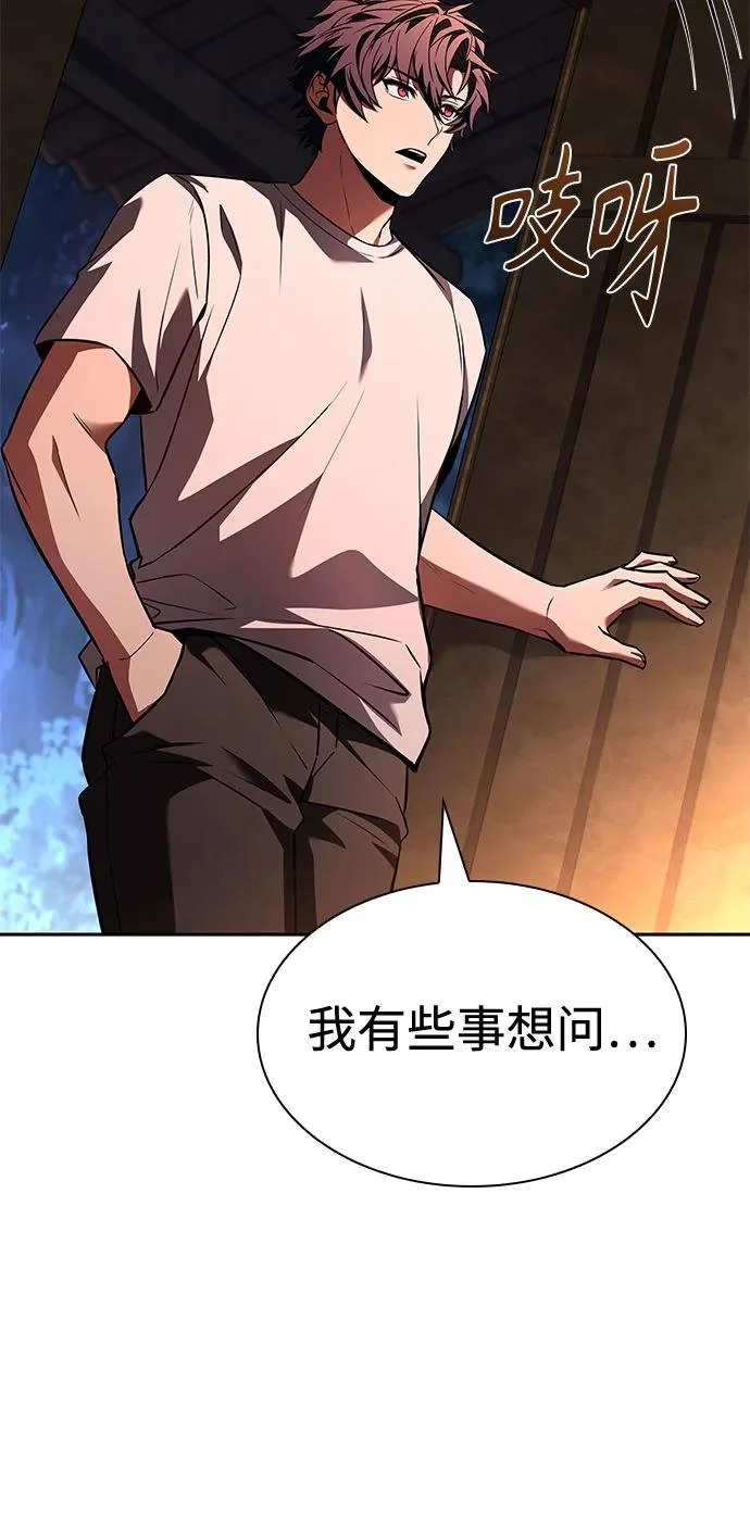 第123话 第30页