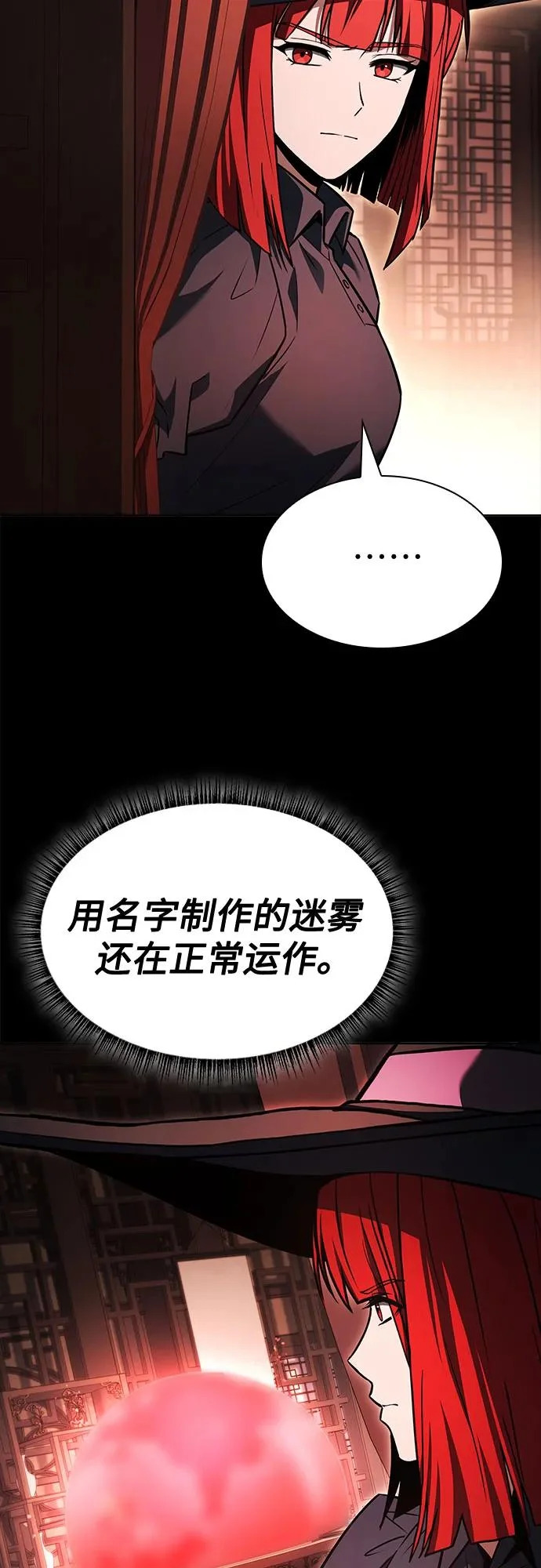 第123话 第39页