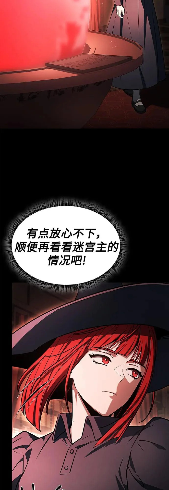 第123话 第43页
