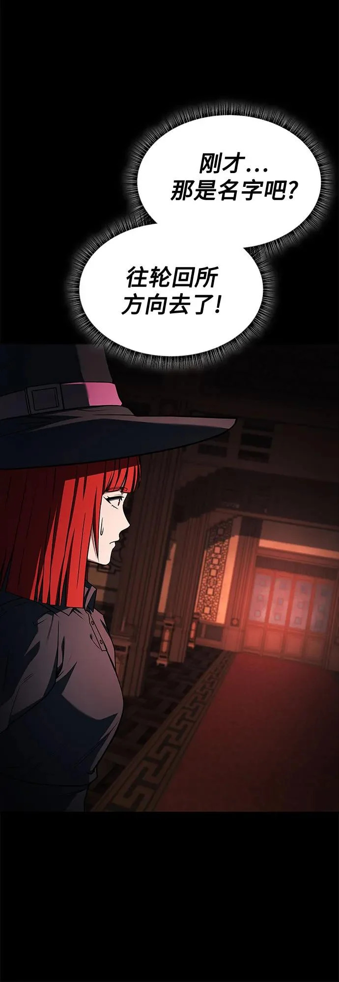 第123话 第52页