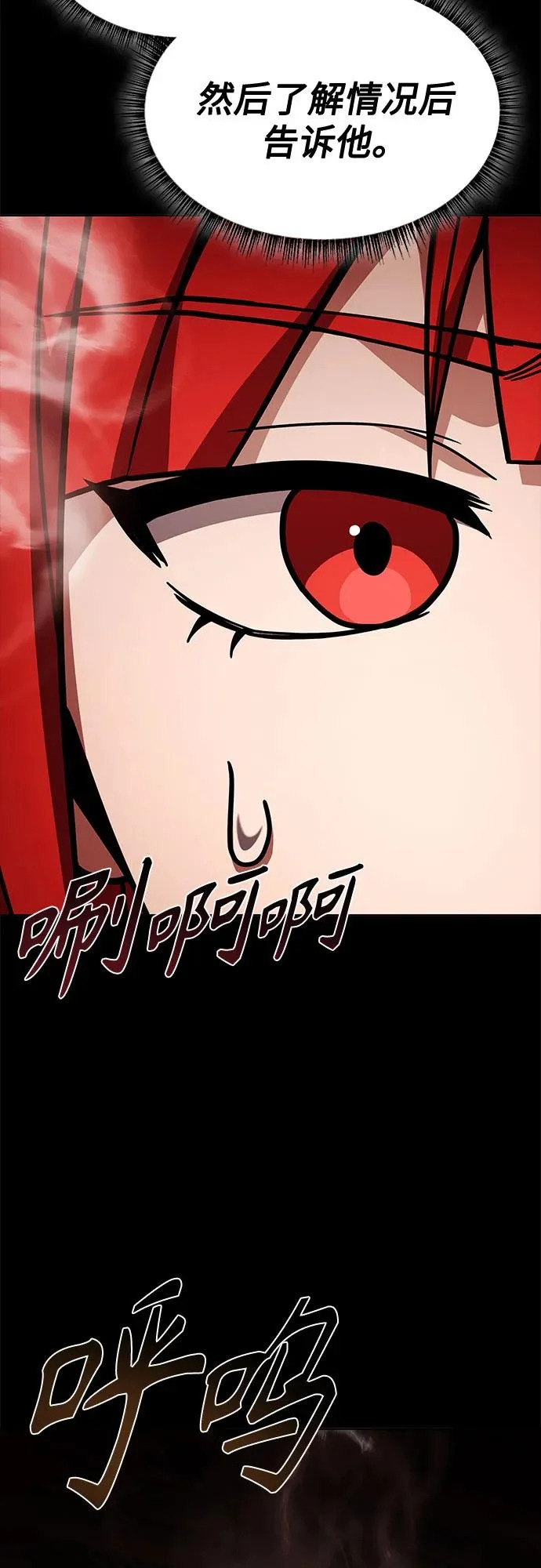 第123话 第54页
