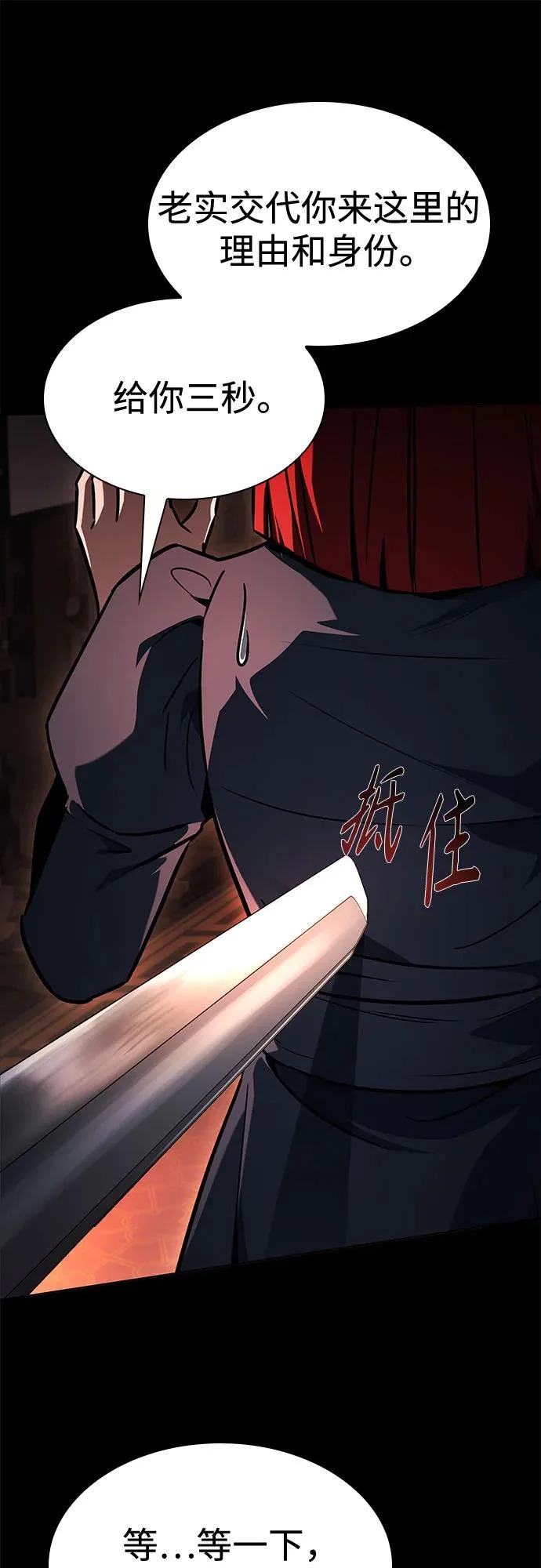 第123话 第60页