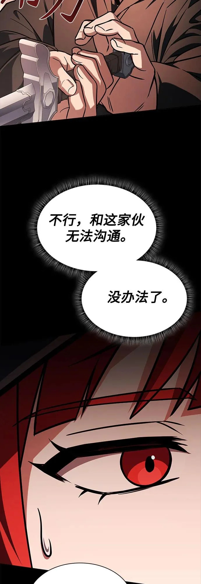 第123话 第62页