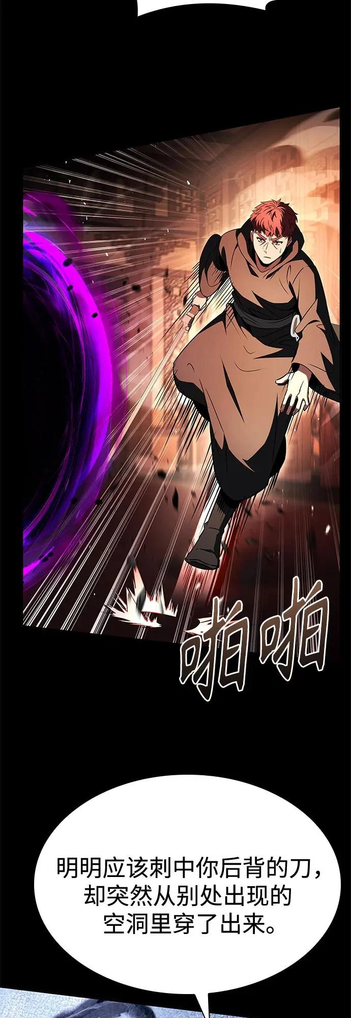 第123话 第69页