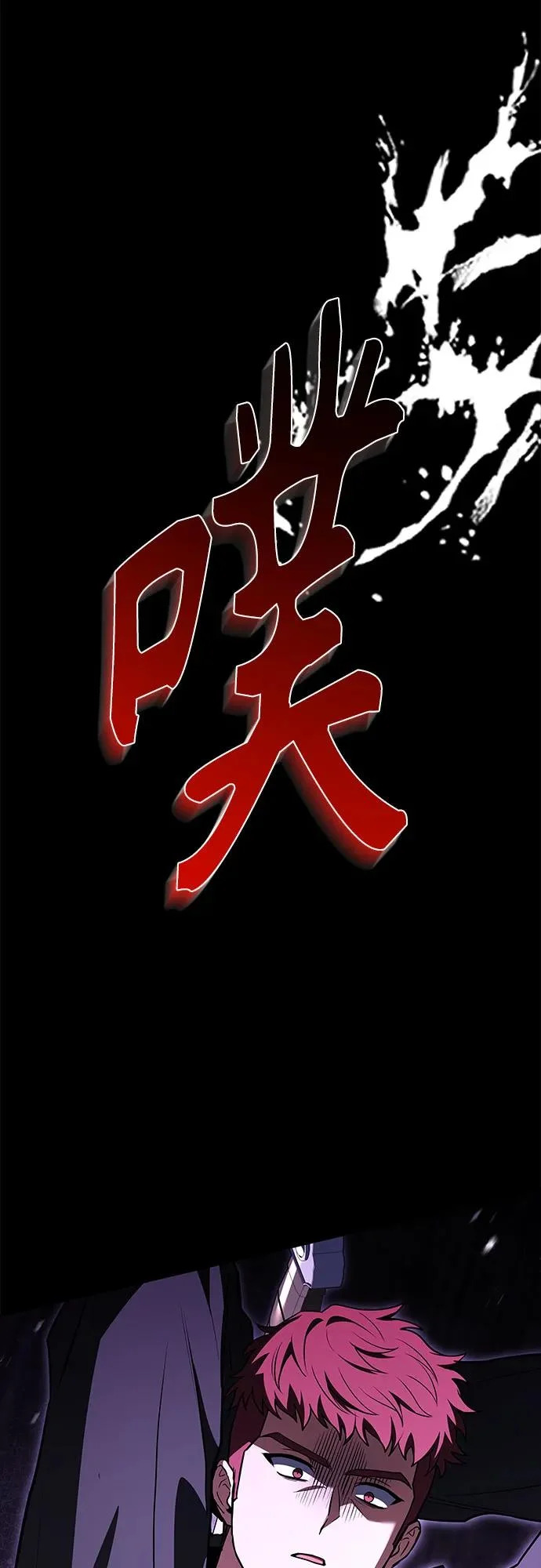 第123话 第83页