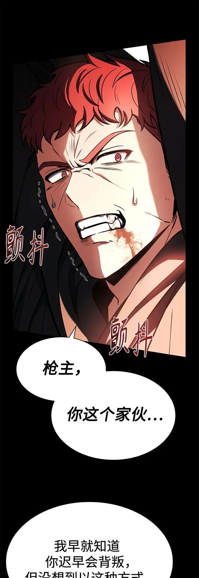 第124话 第6页