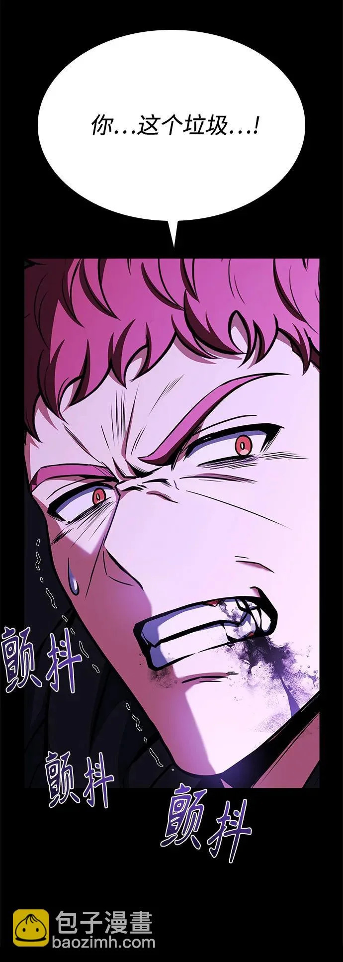 第124话 第8页