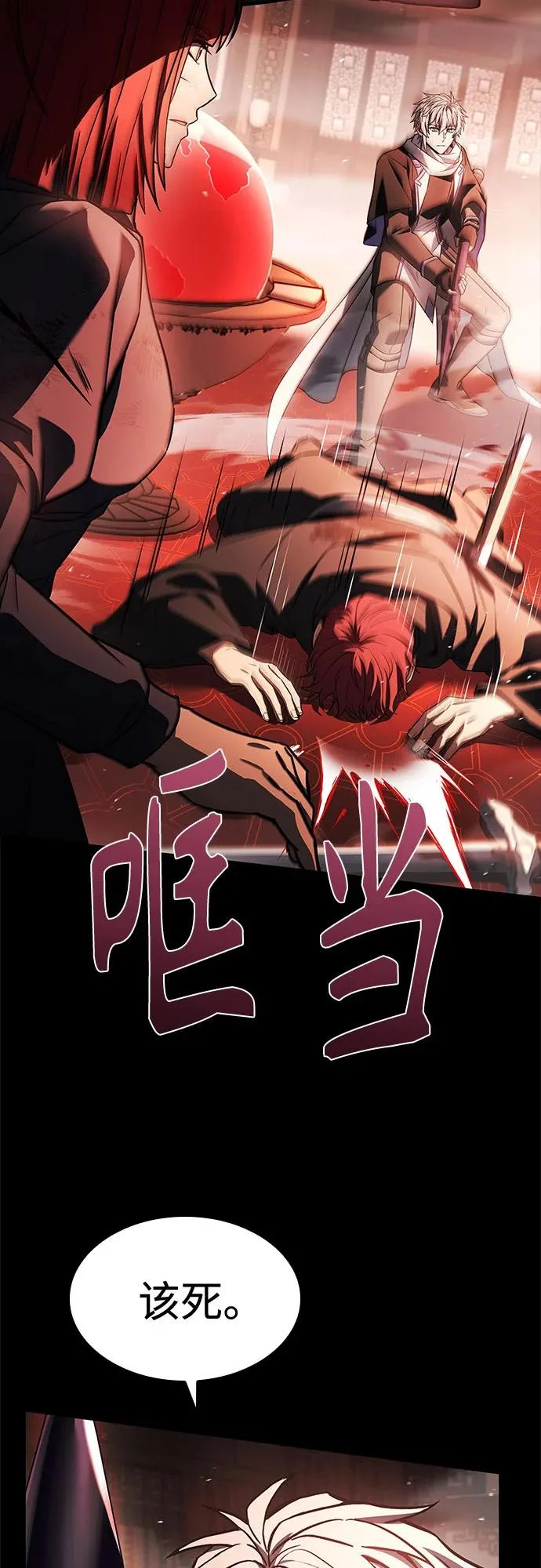 第124话 第12页
